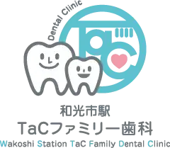 和光市の歯医者|和光市駅TaCファミリー歯科Wakoshi Station TaC Family Dental Clinic